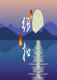 纽扣属于什么垃圾分类