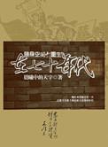 随身空间重生在七十年代晨曦中的天