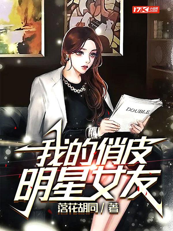 我的俏皮女飞贼