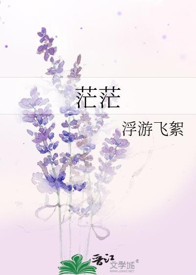 茫茫的草原像什么最佳答案
