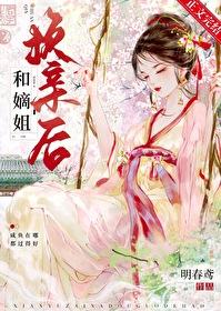 嫡姐