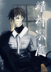 精神的深层含义