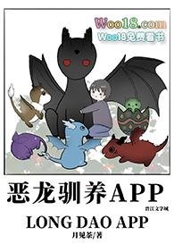 云养龙崽app完结番外txt百度