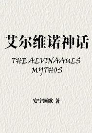 神兽艾维尔托