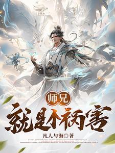 师兄啥意思