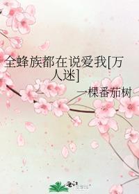 全峰族都