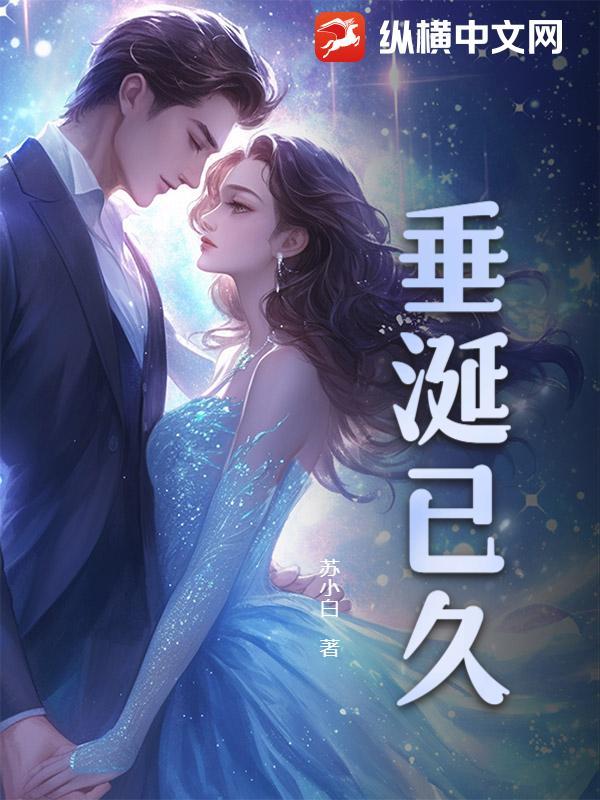 垂涎已久笔趣阁