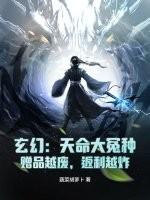 天命大反派都市