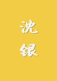 沉银耳能吃吗