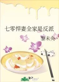 七零之悍妻当家全文免费阅读