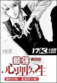最强心理大师