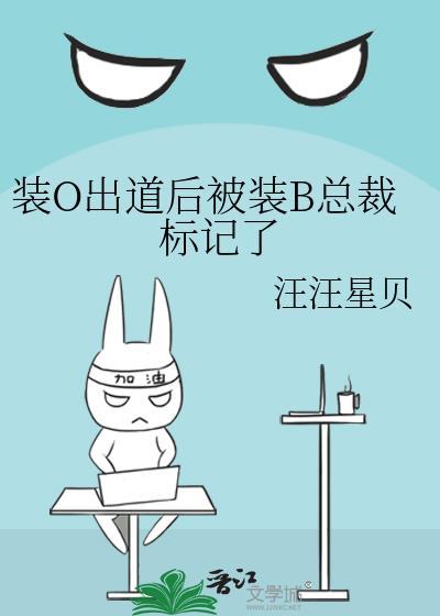 o装b是要被标记的作者衾顾