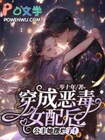公主她摆烂了!作者岑十年