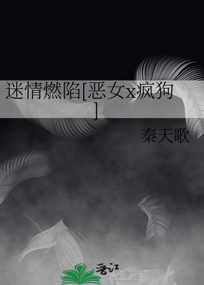 迷情 - univers