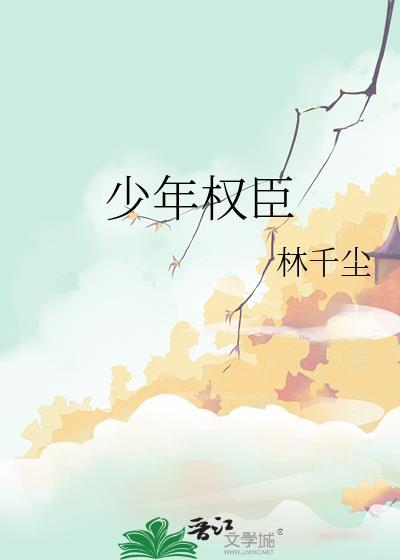 少年天子短剧