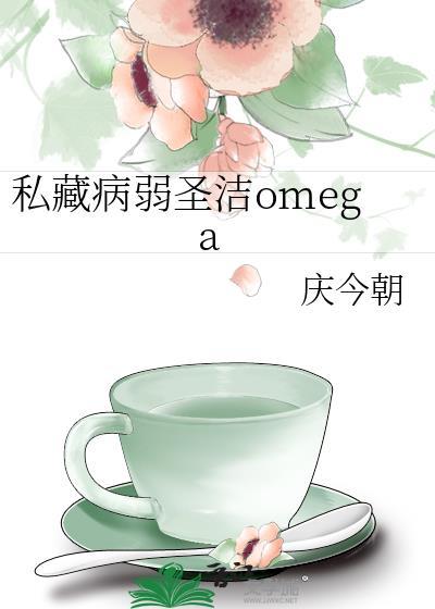 隐藏病娇攻