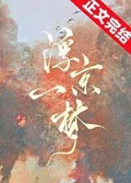 浮京一梦百度