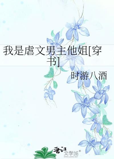 我是虐文女配秦央