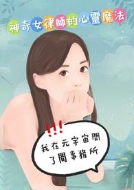 我在星际当咸鱼