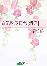 穿越宣太后
