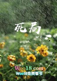 破死局的高人