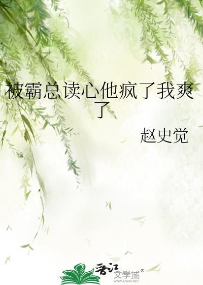 霸总逼我读书