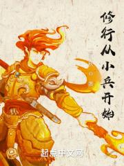 从小兵开始百度百科