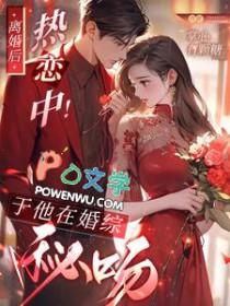 离婚已后