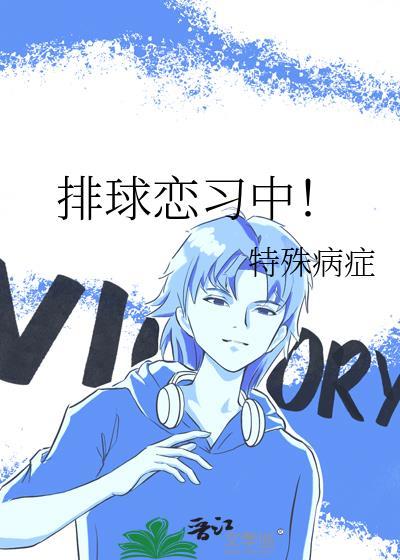 [排球!!