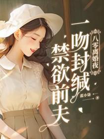 八零离婚