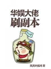 华娱大时