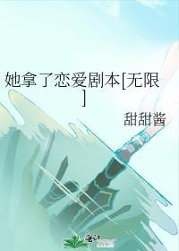 她拿过所有奖