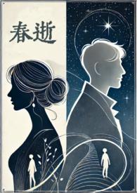 春逝破镜重圆by艾伦