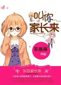 阿衰古诗填句叫你家长来
