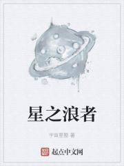 星之勇者