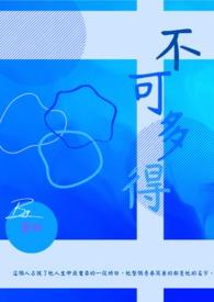 不可多得的机会英文