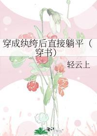 穿成纨绔王爷