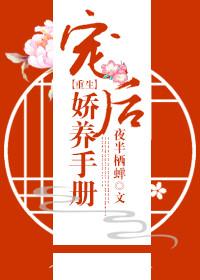 宠后养成系统全文免费阅读
