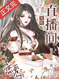 恋爱直播app安卓版