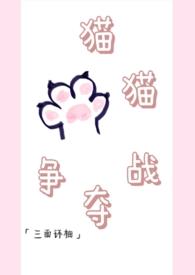 猫咪战争破解版无限钻石
