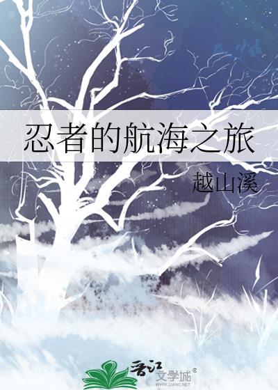 海贼王之忍者之路