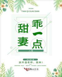八零甜妻萌宝宝全文免费阅读