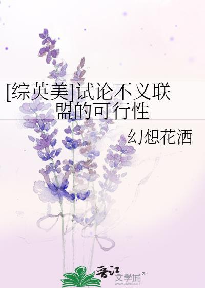 关于不义联盟的