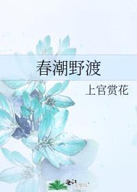 野渡无人舟自横的意思是什么?