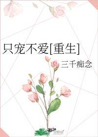只宠小可爱追书神器