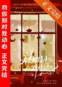 等你心动很久了免费阅读全文