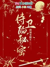 这个侍卫本宫包