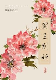 霸王别姬电影观看免费完整版