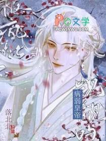 被疯批们觊觎的病弱皇帝by