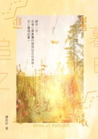 追慕逐曦在线阅读